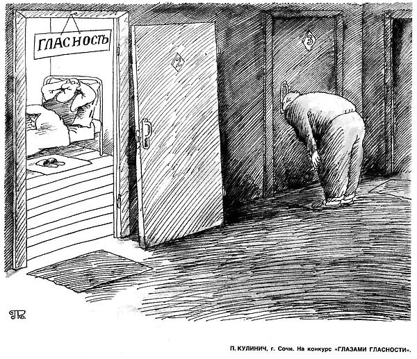 With the eyes of glasnost sign reads: glasnost cartoon from krokodil magazine p, kulichin and g, sochi