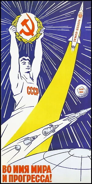 Soviet space program propaganda poster
