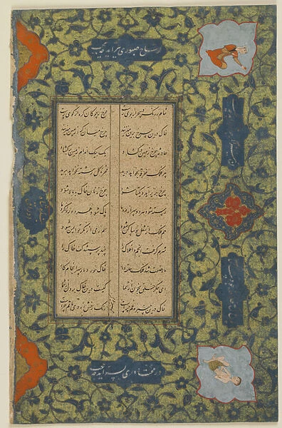 Folio from a Khamsa (Quintet) by Nizami (d. 1209); recto: text; verso: text