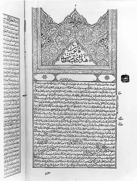 Page from the Canon of Medicine by Avicenna (Ibn Sina) (980-1037) (engraving)