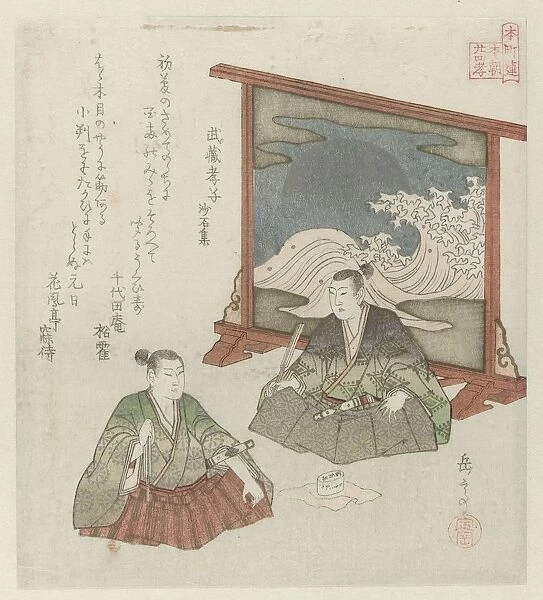Twenty-four Japanese examples filial piety Honors