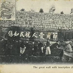 China - The Great Wall with inscription