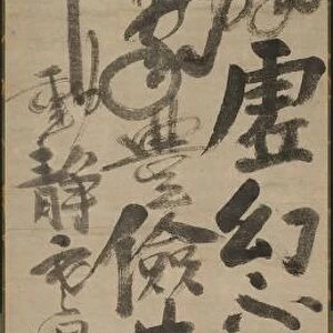 Reflections of Priest Foyen, 15th century. Creator: Ikky? S?jun (Japanese, 1394-1481)